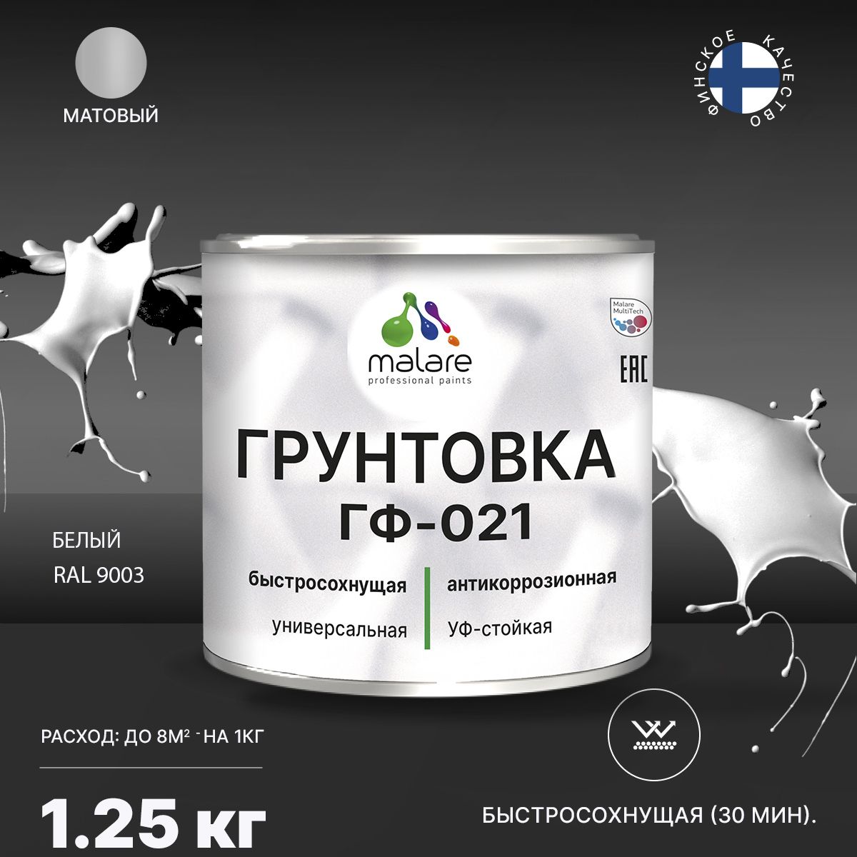 Акрил-уретановая универсальная грунтовка Malare ГФ-021