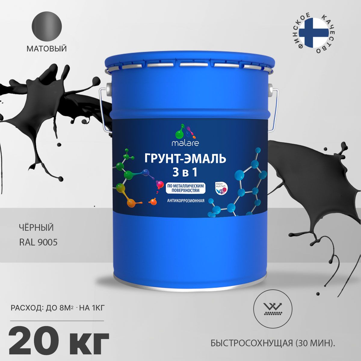 Акрилсополимерная грунт-эмаль 3 в 1 для металлических поверхностей Malare FASTCORR