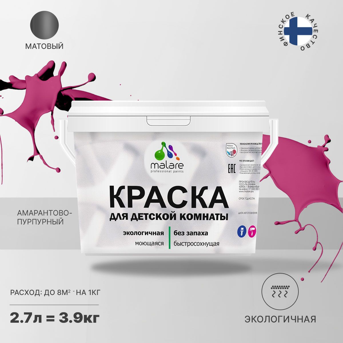 Акриловая краска от плесени и грибка Malare BIOSEPT