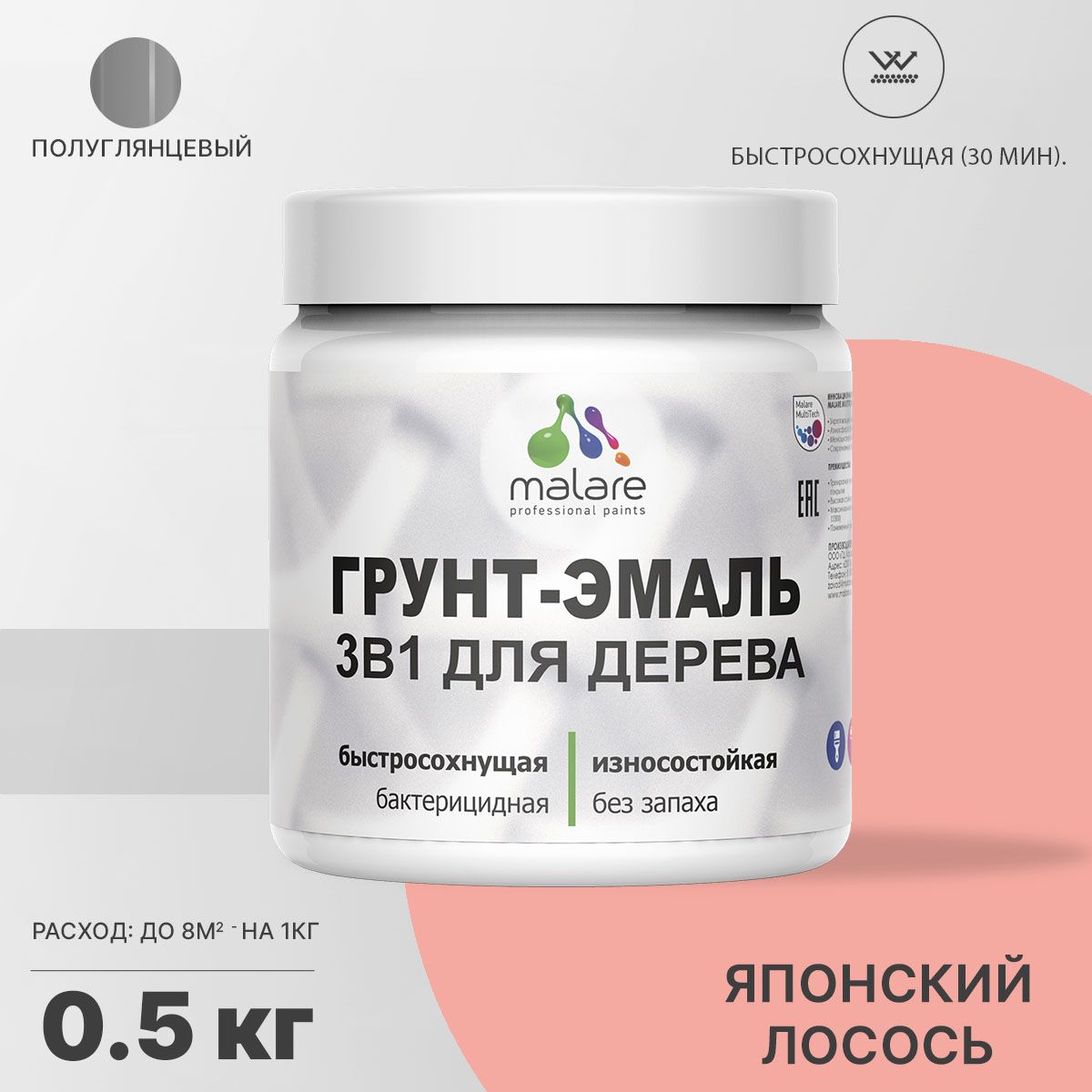 Латексная грунт-эмаль 3 в 1 для деревянных поверхностей Malare
