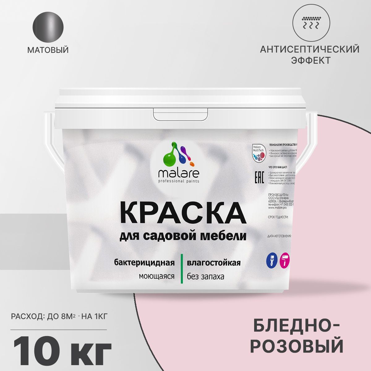 Акриловая краска для садовой мебели Malare