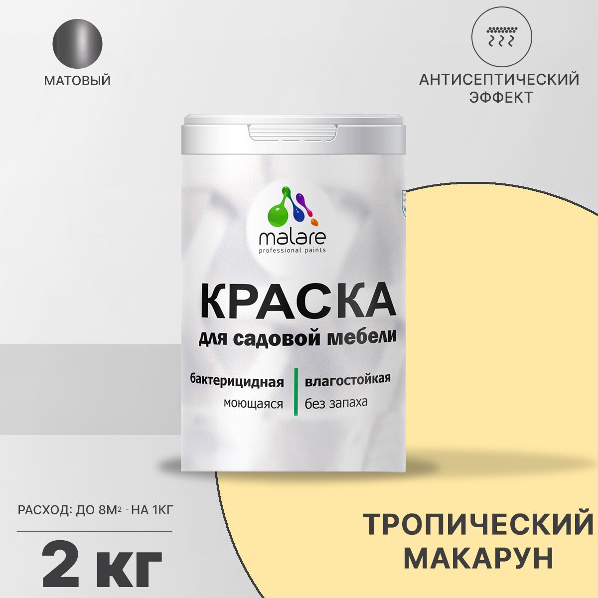Акриловая краска для садовой мебели Malare