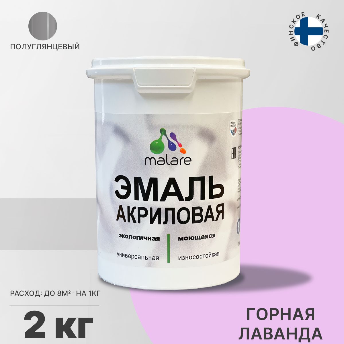 Акриловая универсальная эмаль Malare