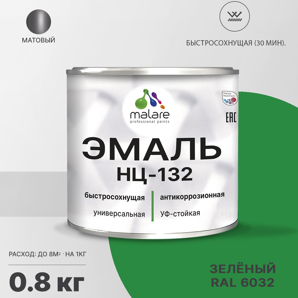 Акрил-уретановая универсальная эмаль Malare НЦ-132