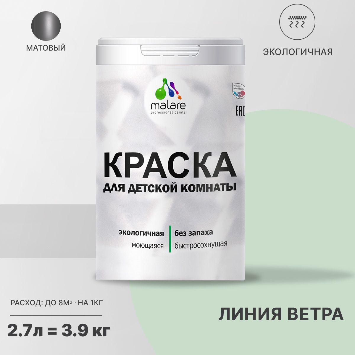 Акриловая краска от плесени и грибка Malare BIOSEPT