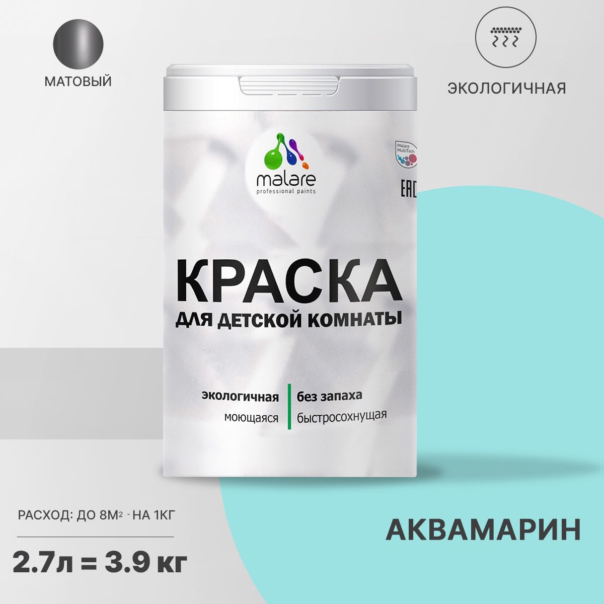 Акриловая краска от плесени и грибка Malare BIOSEPT