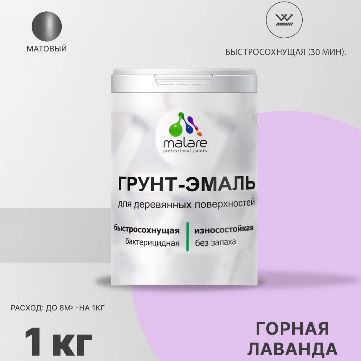 Акриловая грунт-эмаль 3 в 1 для деревянных поверхностей Malare