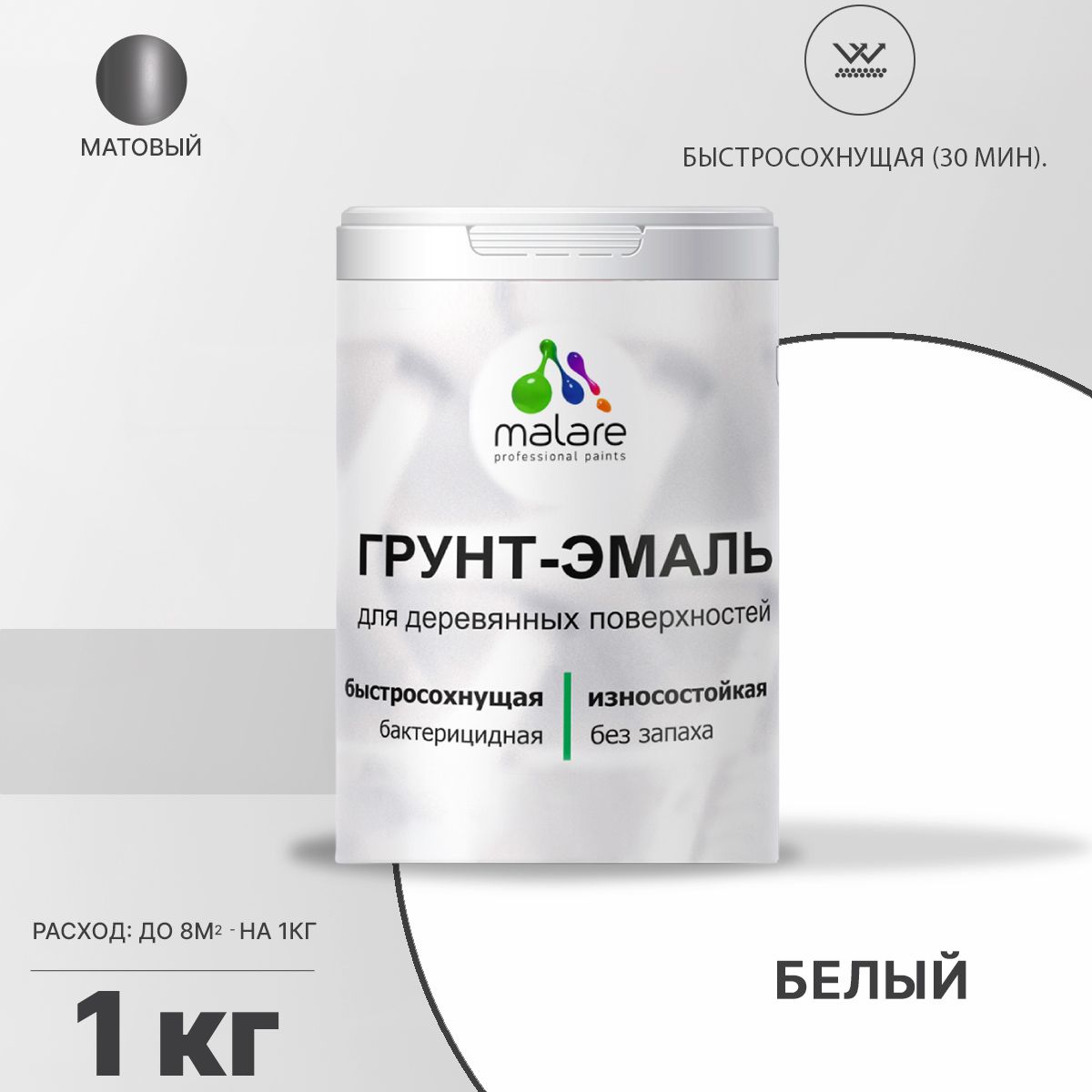 Акриловая грунт-эмаль 3 в 1 для деревянных поверхностей Malare