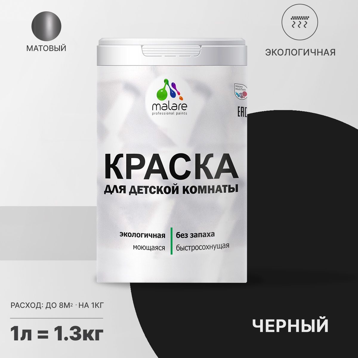 Акриловая краска от плесени и грибка Malare BIOSEPT