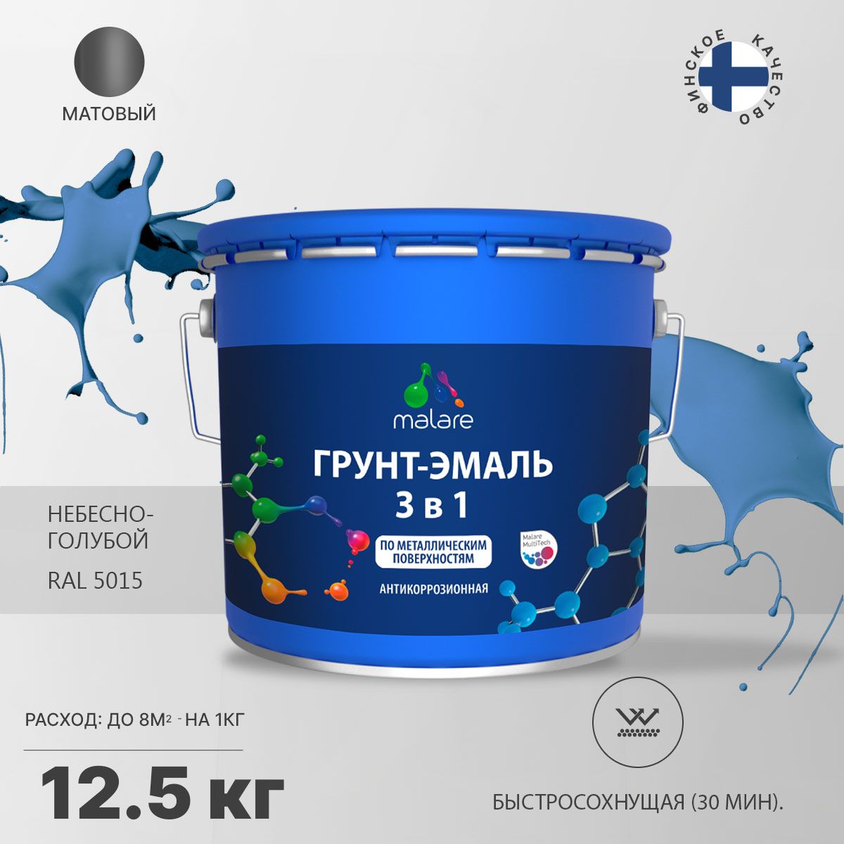 Акрилсополимерная грунт-эмаль 3 в 1 для металлических поверхностей Malare FASTCORR
