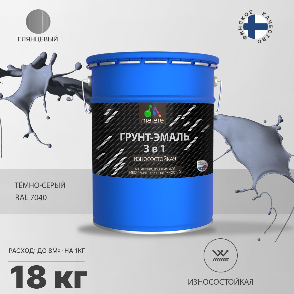 Акрил-уретановая грунт-эмаль 3 в 1 для металлических поверхностей Malare STRONGCORR