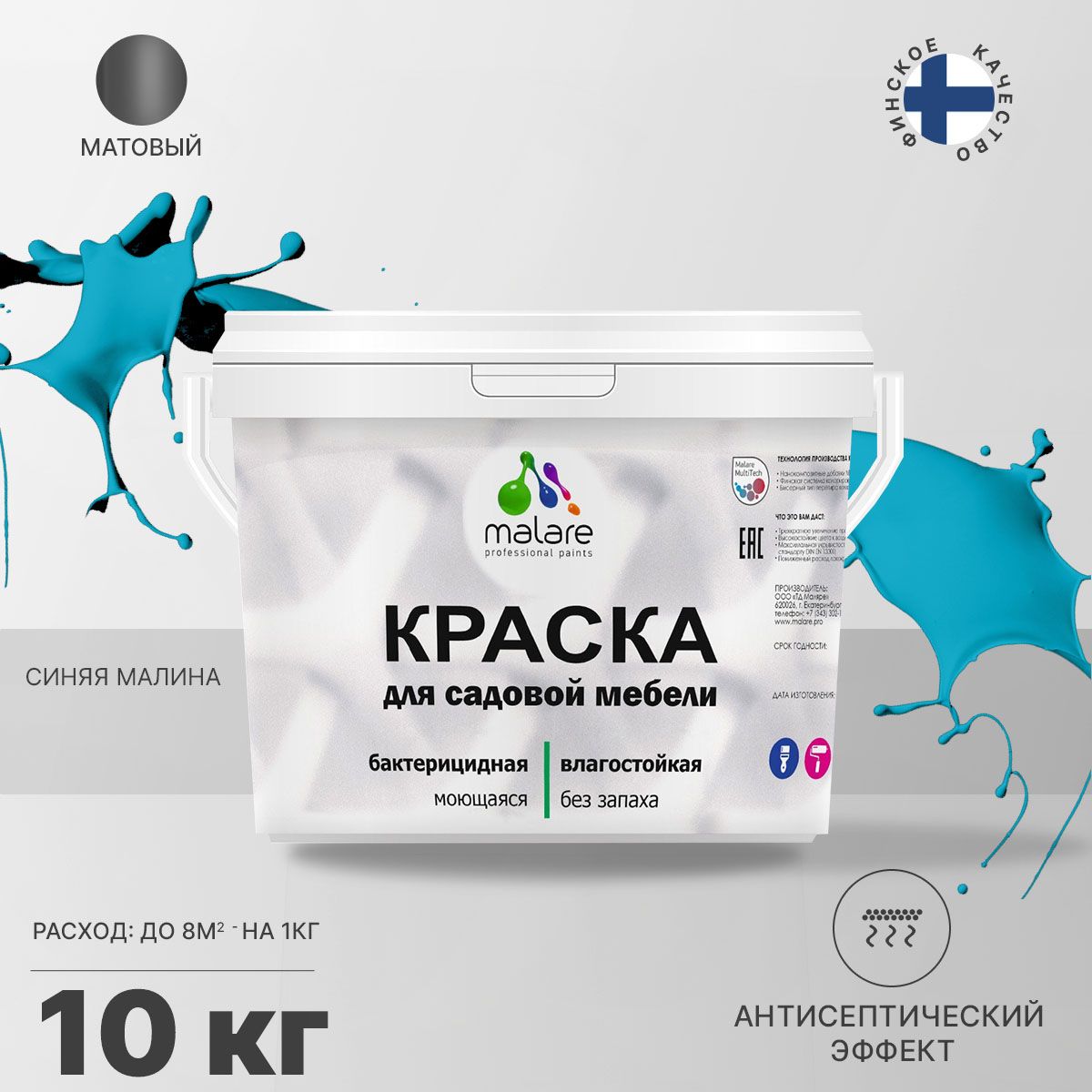 Акриловая краска для садовой мебели Malare