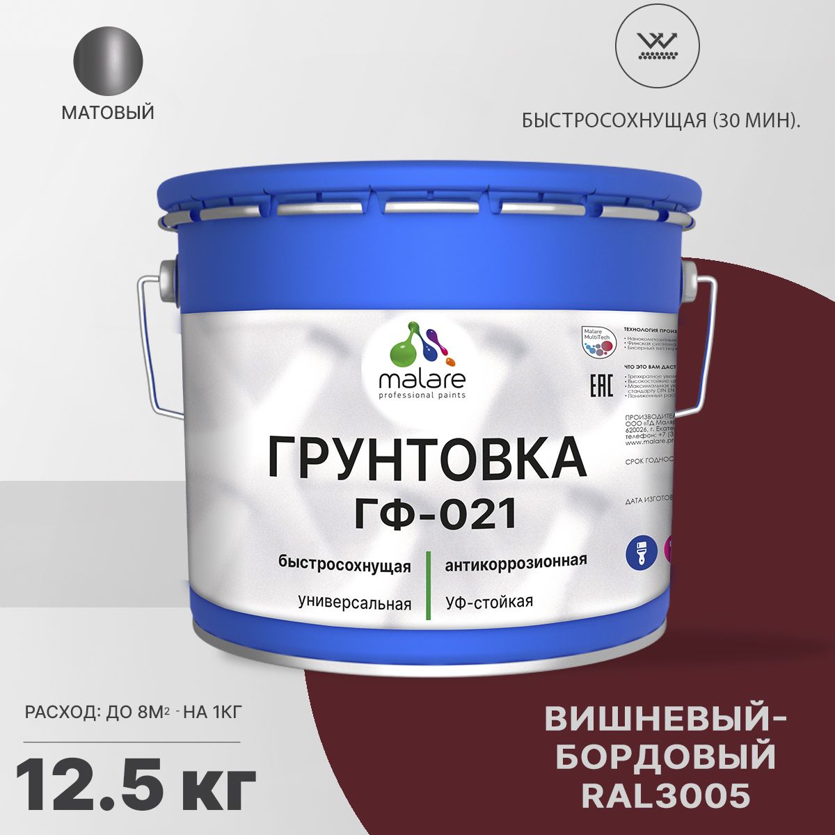 Акрил-уретановая универсальная грунтовка Malare ГФ-021