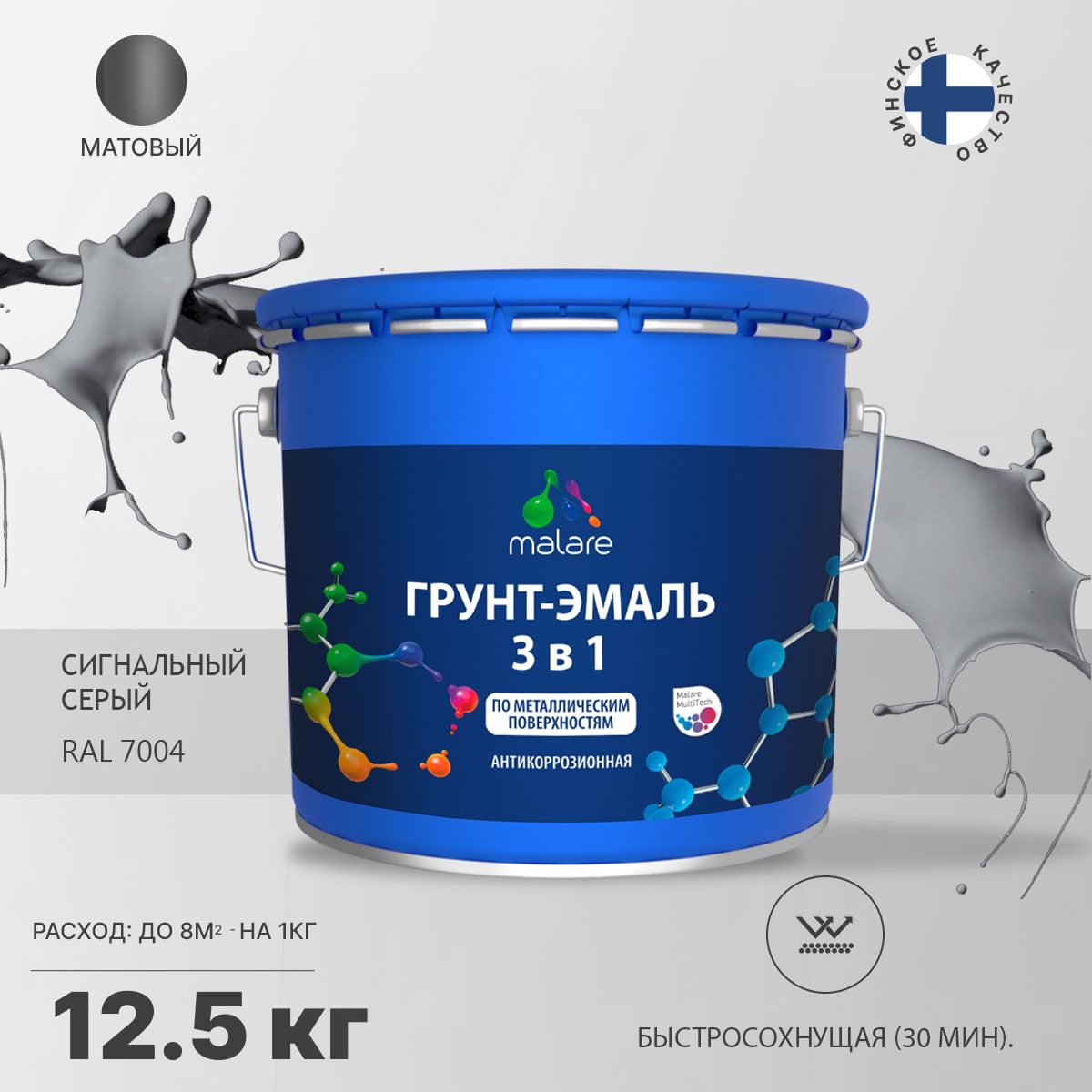 Акрилсополимерная грунт-эмаль 3 в 1 для металлических поверхностей Malare FASTCORR