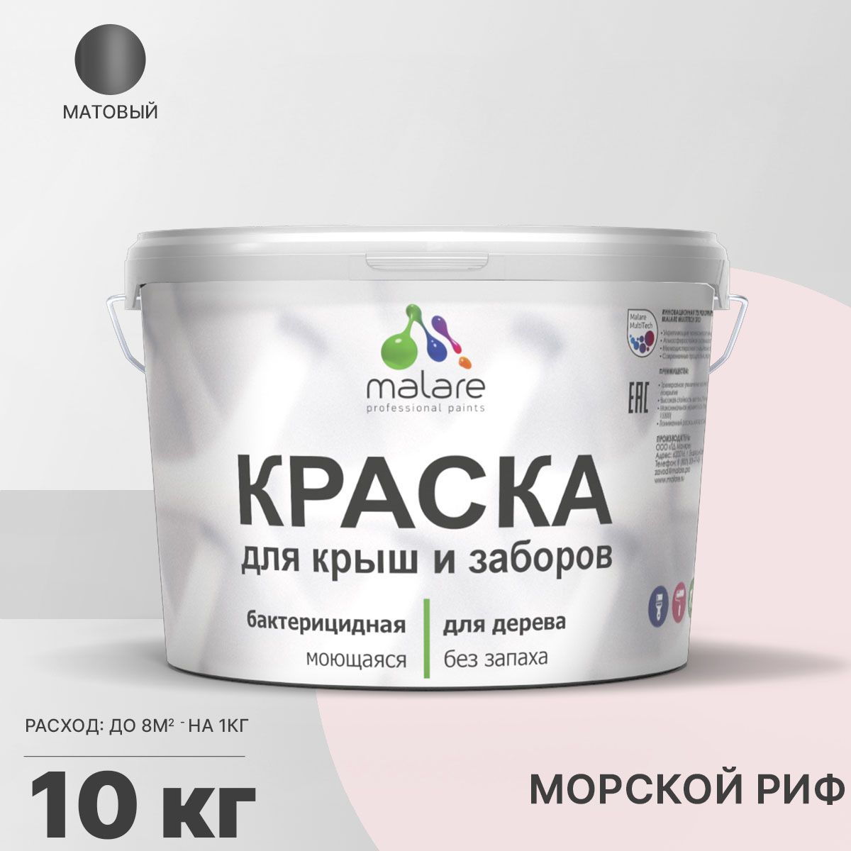 Акриловая краска для деревянных заборов Malare