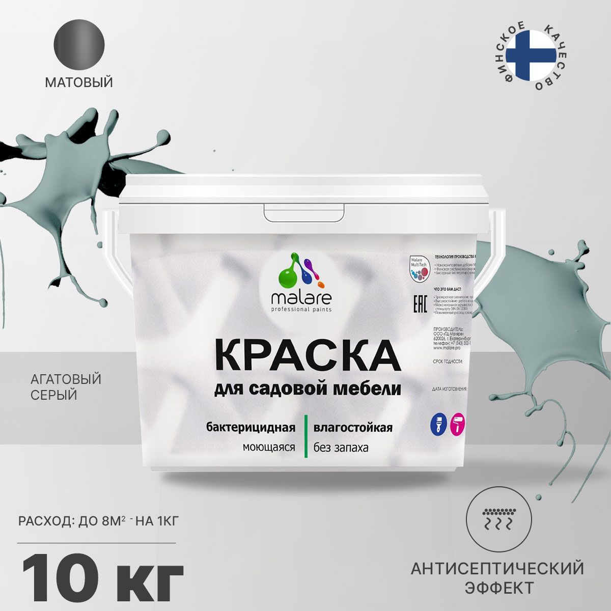 Акриловая краска для садовой мебели Malare