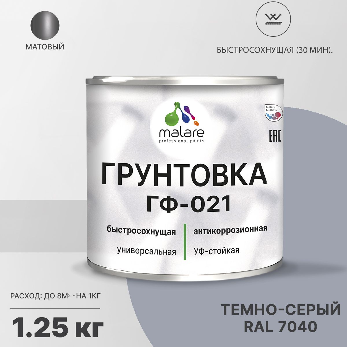 Акрил-уретановая универсальная грунтовка Malare ГФ-021