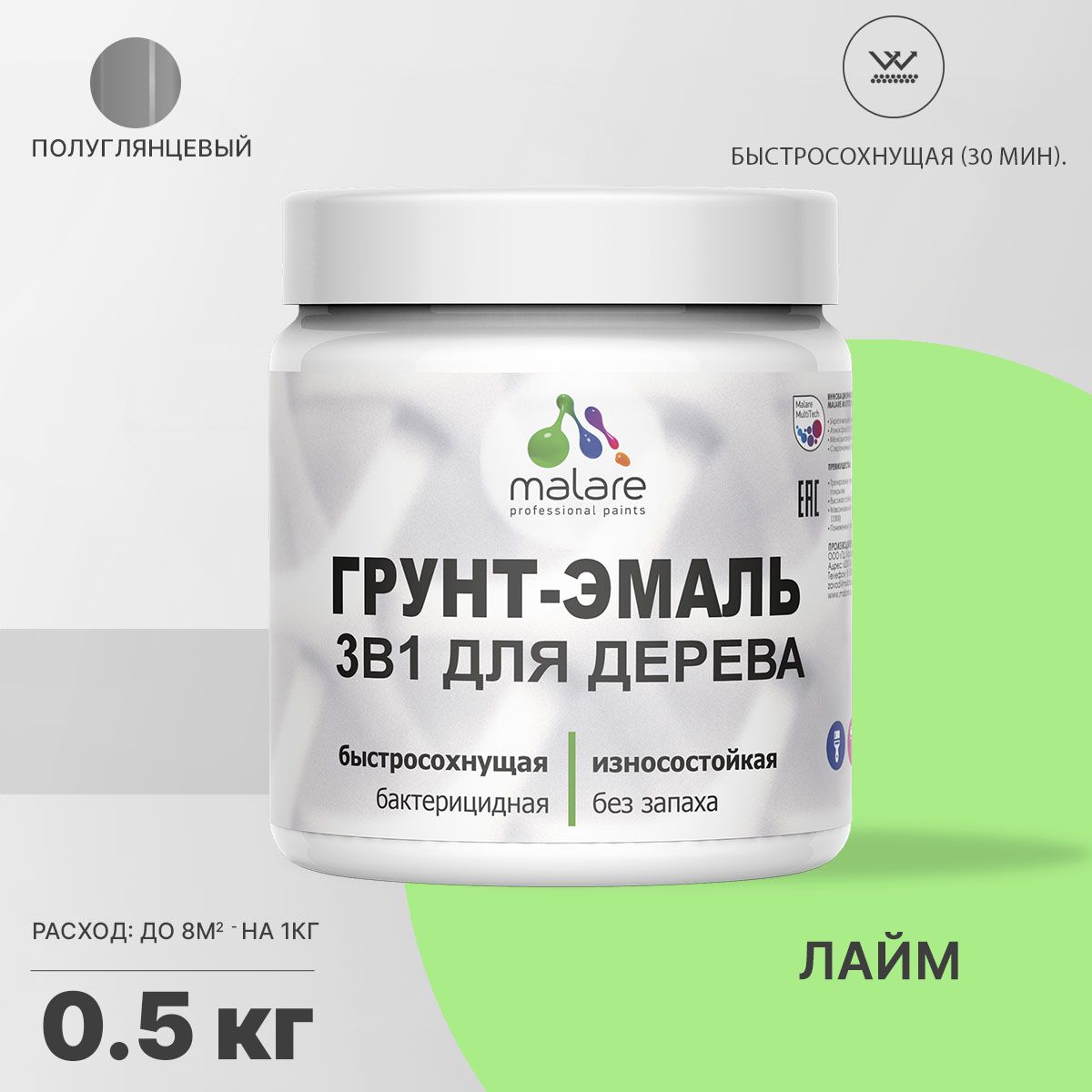 Латексная грунт-эмаль 3 в 1 для деревянных поверхностей Malare