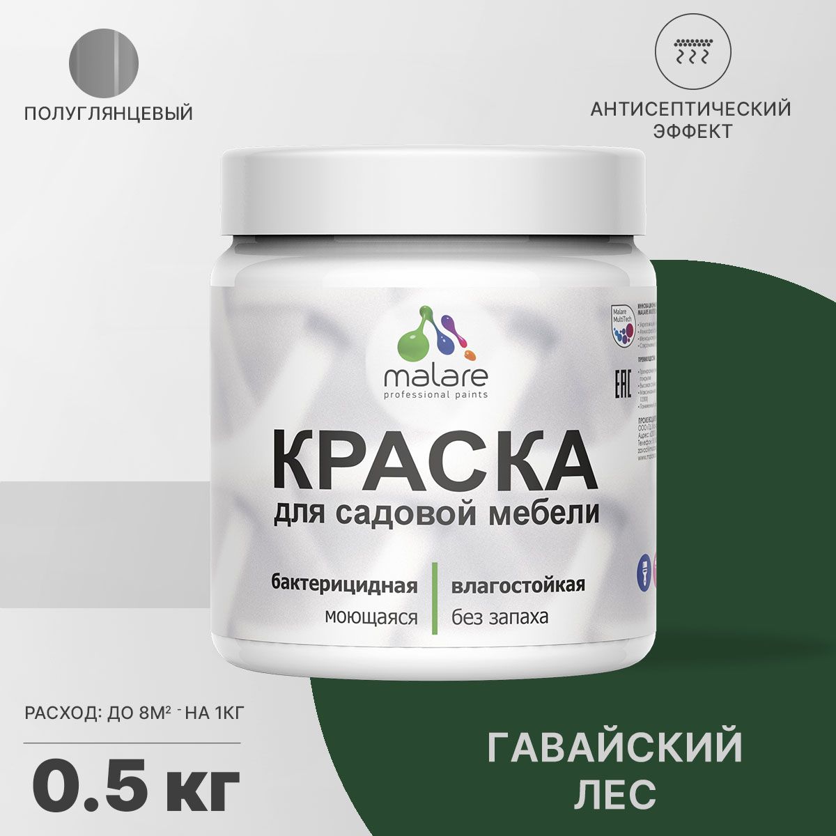 Латексная краска для садовой мебели Malare