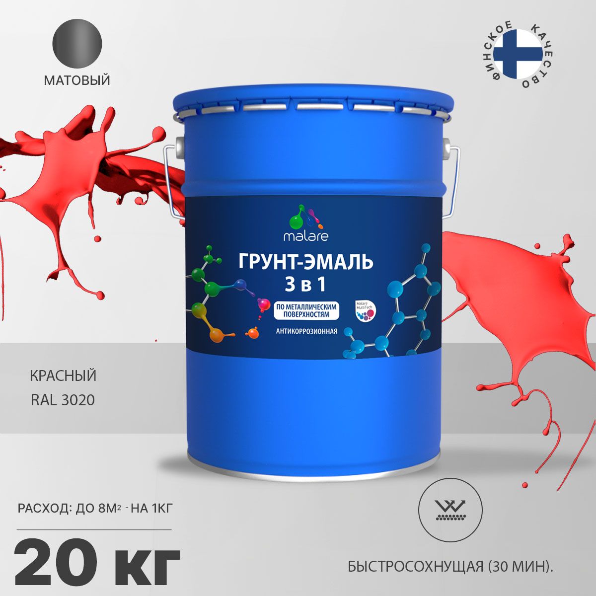 Акрилсополимерная грунт-эмаль 3 в 1 для металлических поверхностей Malare FASTCORR
