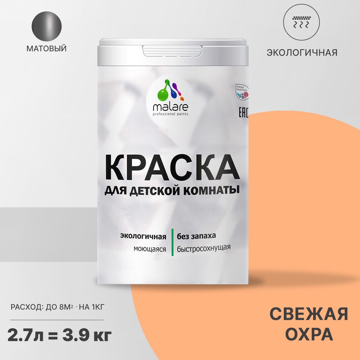 Акриловая краска от плесени и грибка Malare BIOSEPT