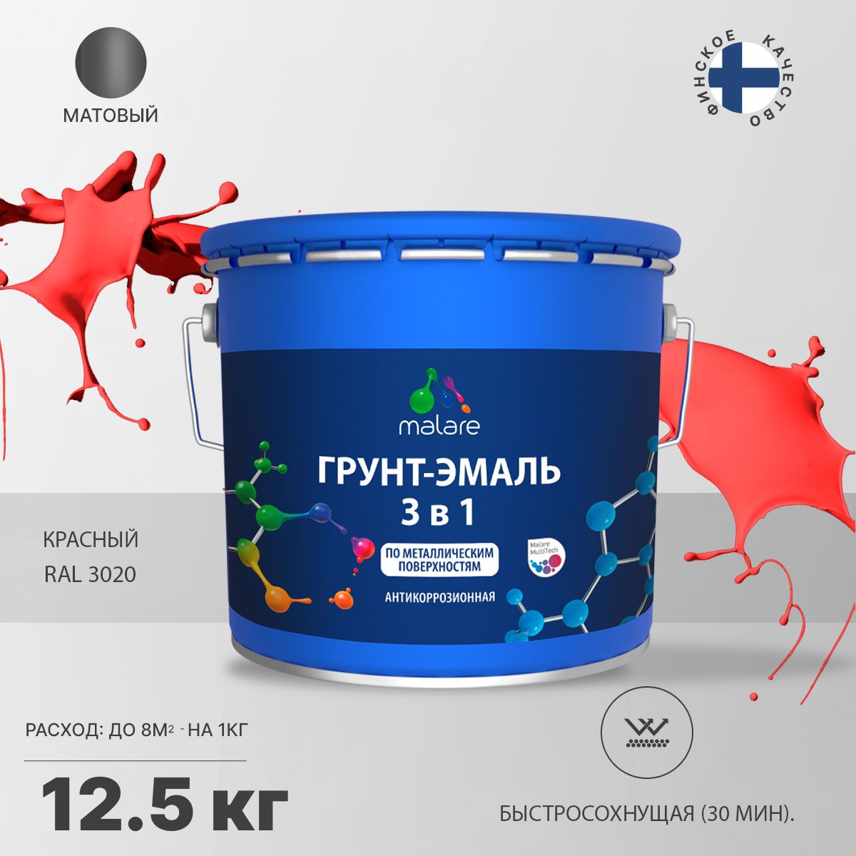 Акрилсополимерная грунт-эмаль 3 в 1 для металлических поверхностей Malare FASTCORR