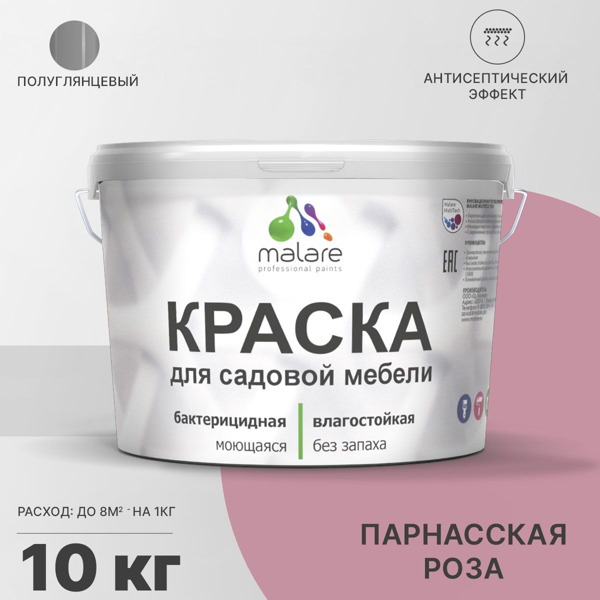 Латексная краска для садовой мебели Malare