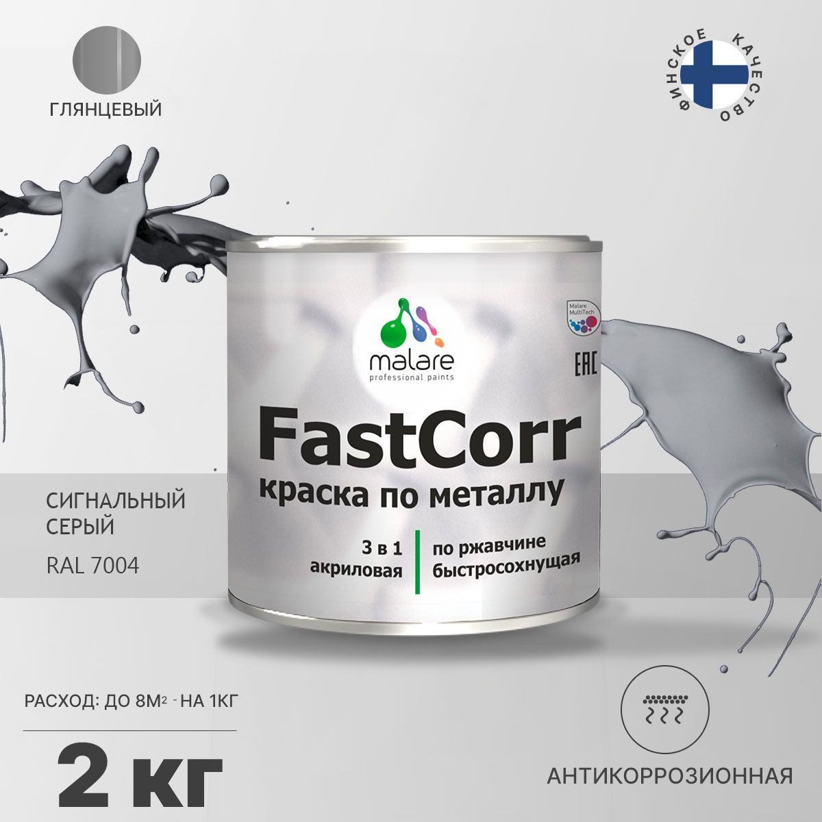 Акрилсополимерная краска 3 в 1 для металлических поверхностей Malare FASTCORR