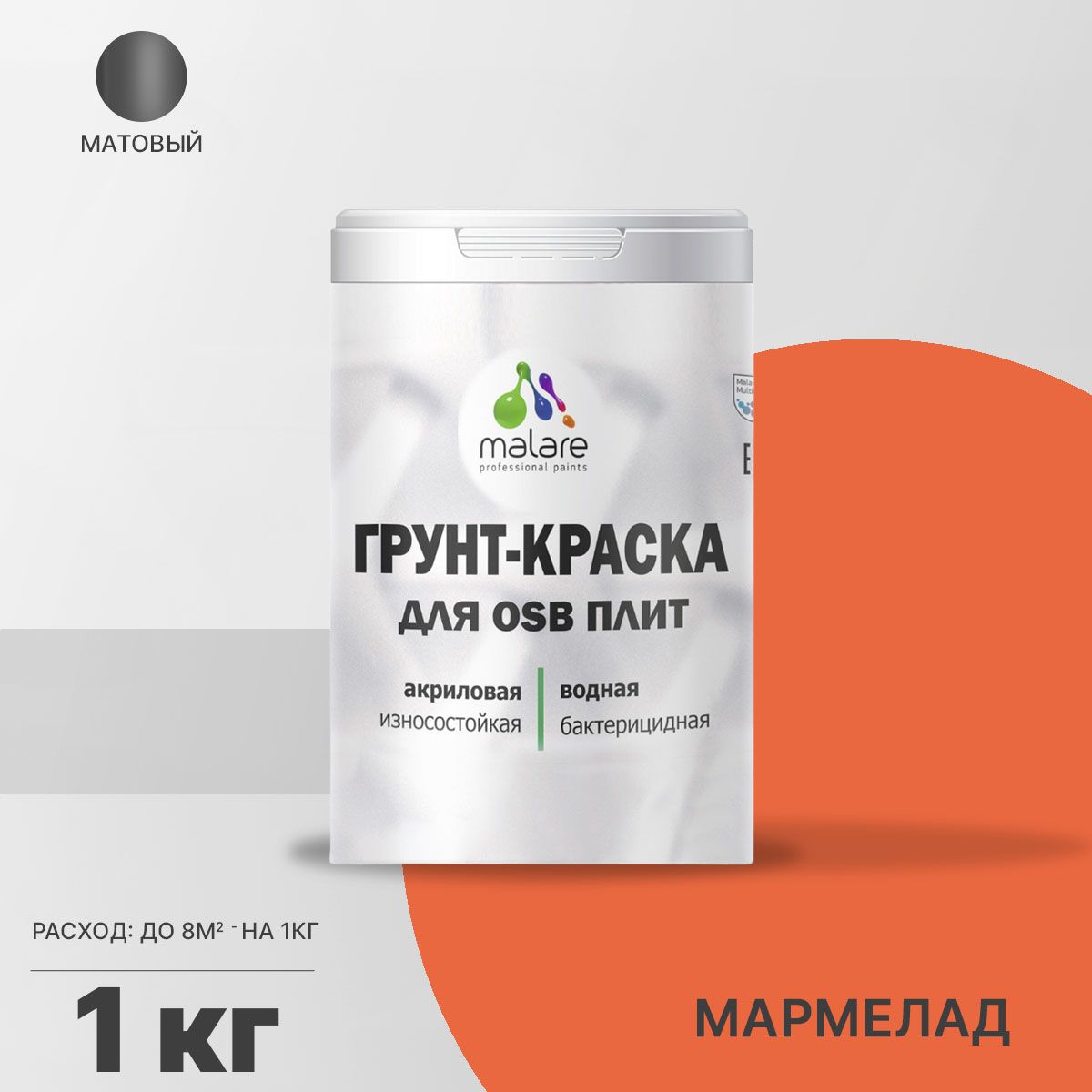 Акриловая краска для ОСБ плит и панелей Malare
