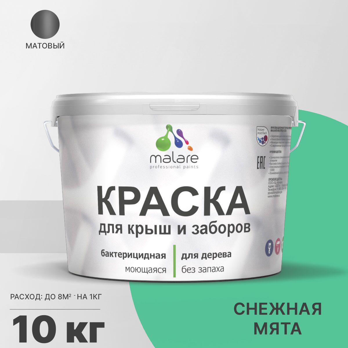 Акриловая краска для деревянных заборов Malare