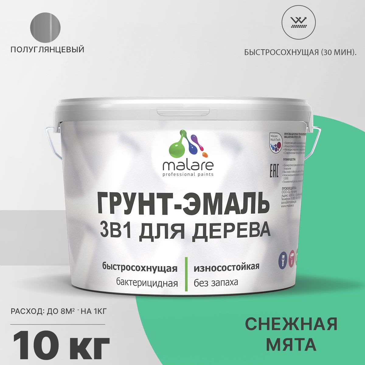 Латексная грунт-эмаль 3 в 1 для деревянных поверхностей Malare