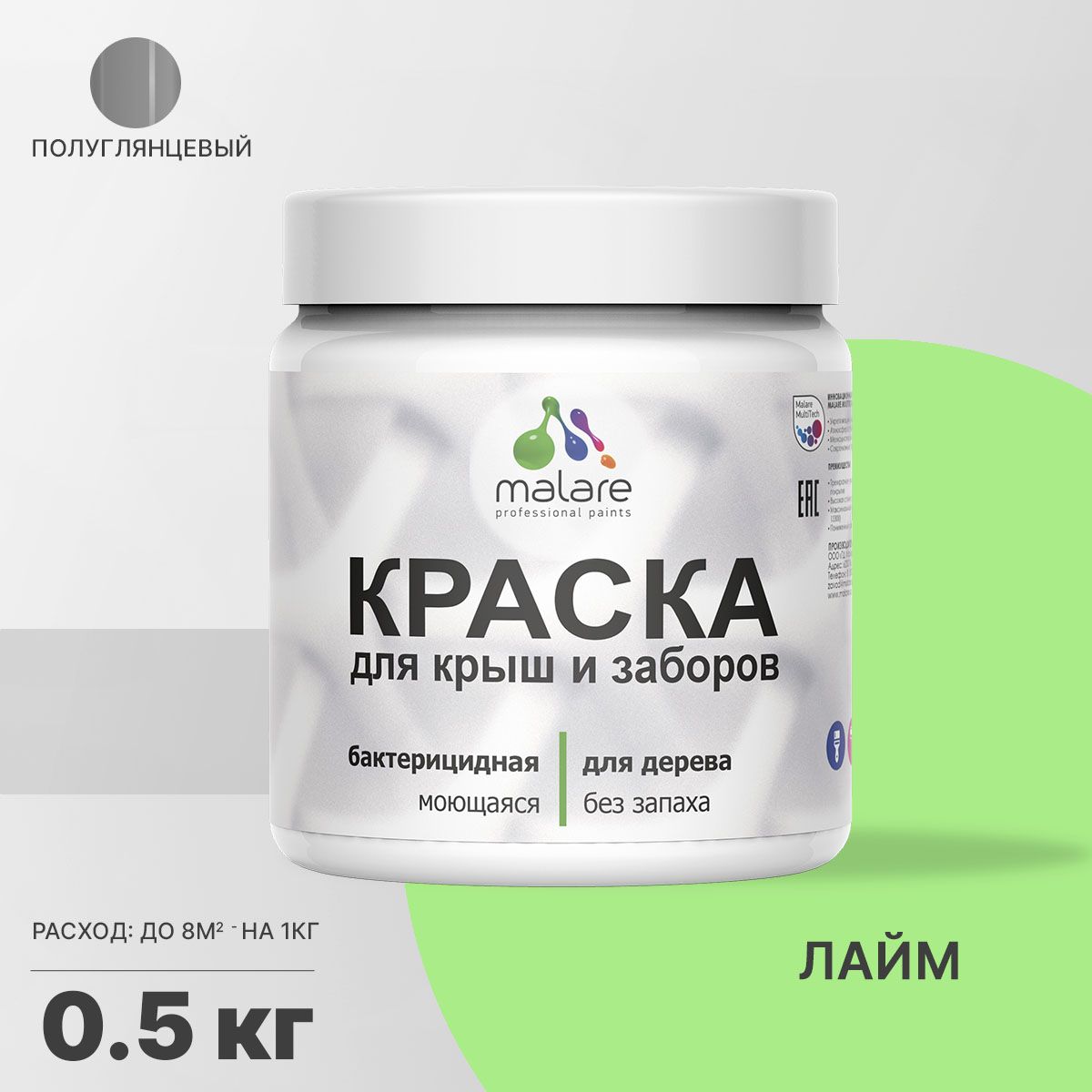 Латексная краска для деревянных заборов Malare