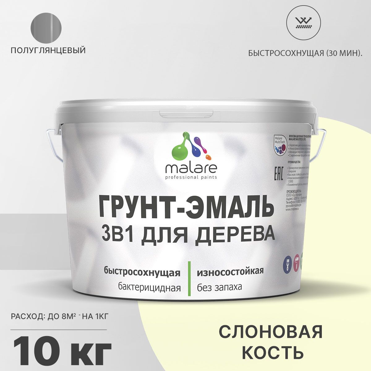 Латексная грунт-эмаль 3 в 1 для деревянных поверхностей Malare