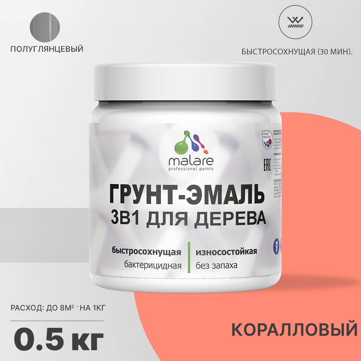 Латексная грунт-эмаль 3 в 1 для деревянных поверхностей Malare