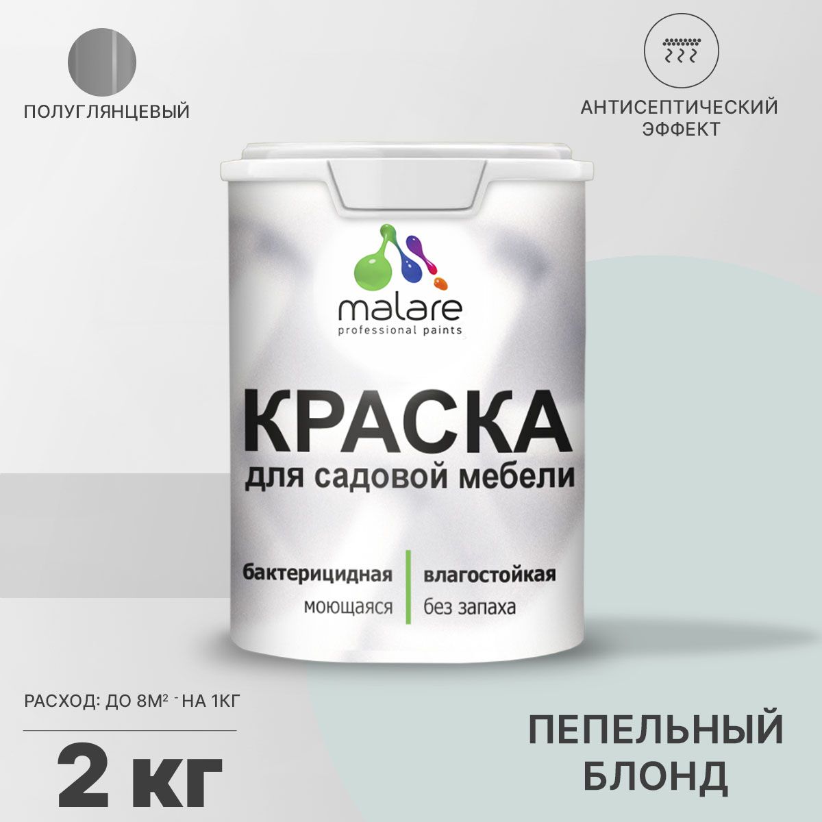 Латексная краска для садовой мебели Malare