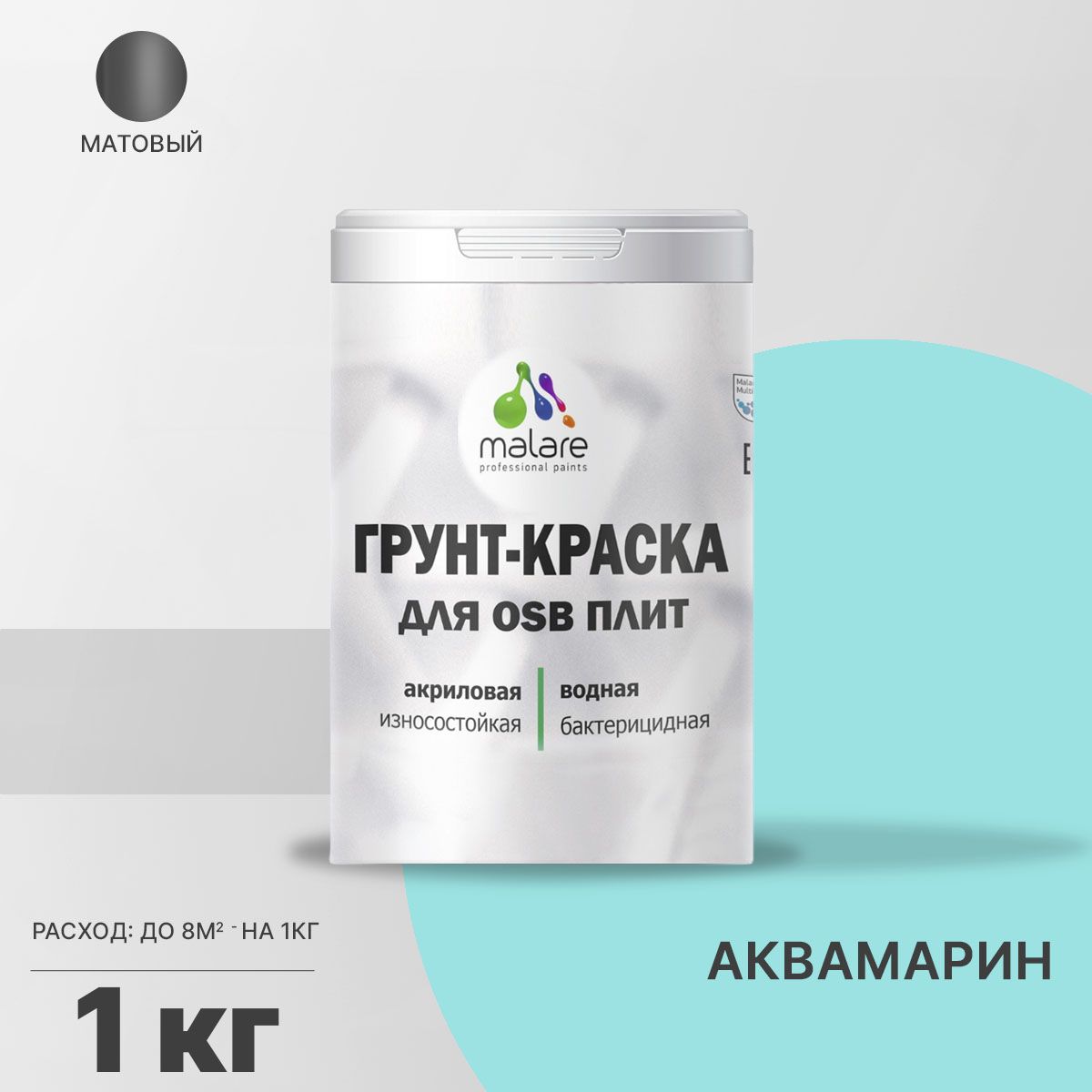 Акриловая краска для ОСБ плит и панелей Malare