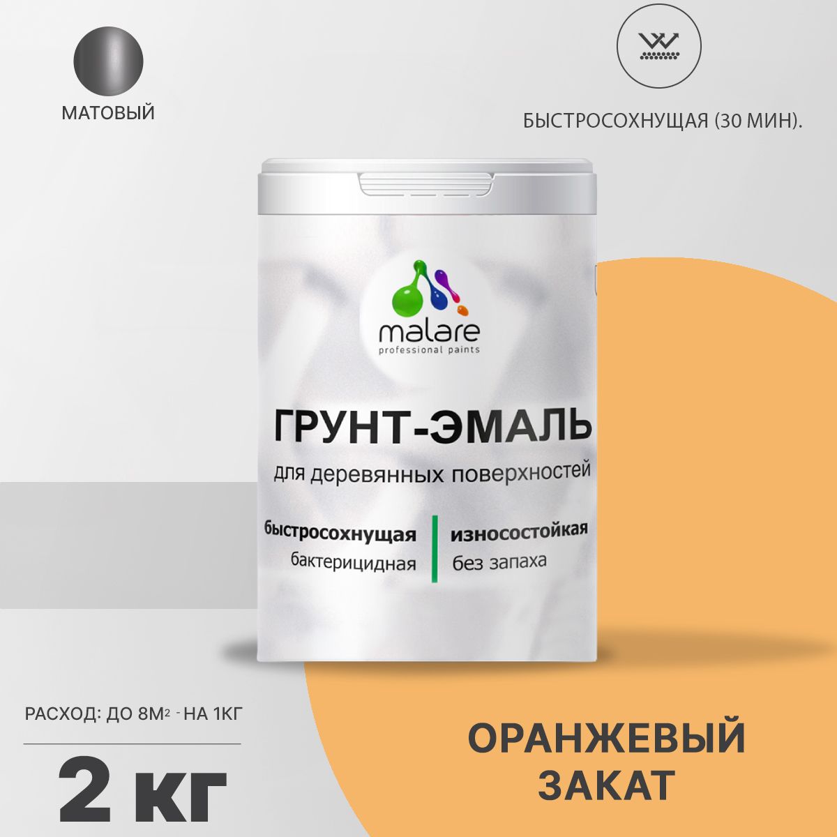 Акриловая грунт-эмаль 3 в 1 для деревянных поверхностей Malare