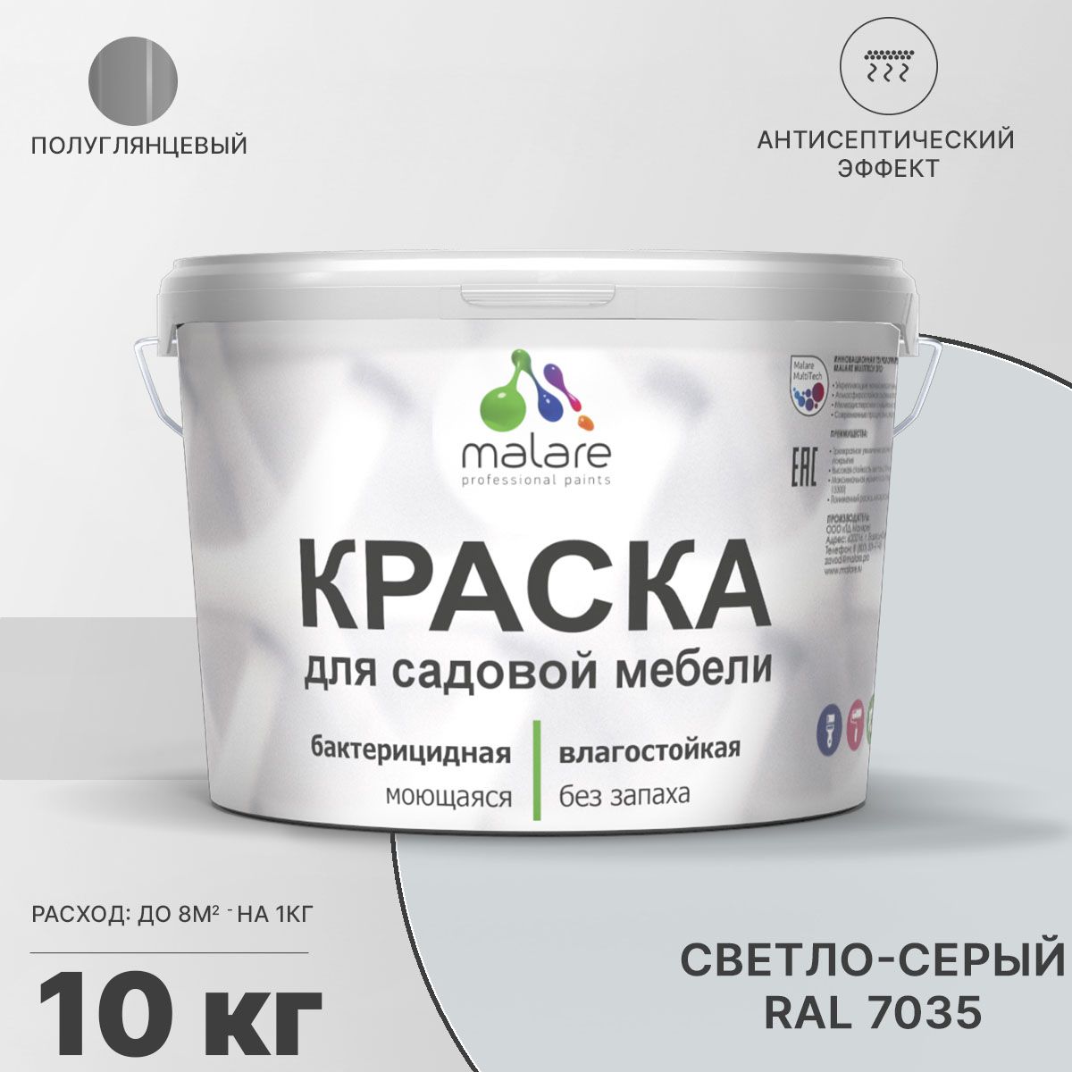 Латексная краска для садовой мебели Malare