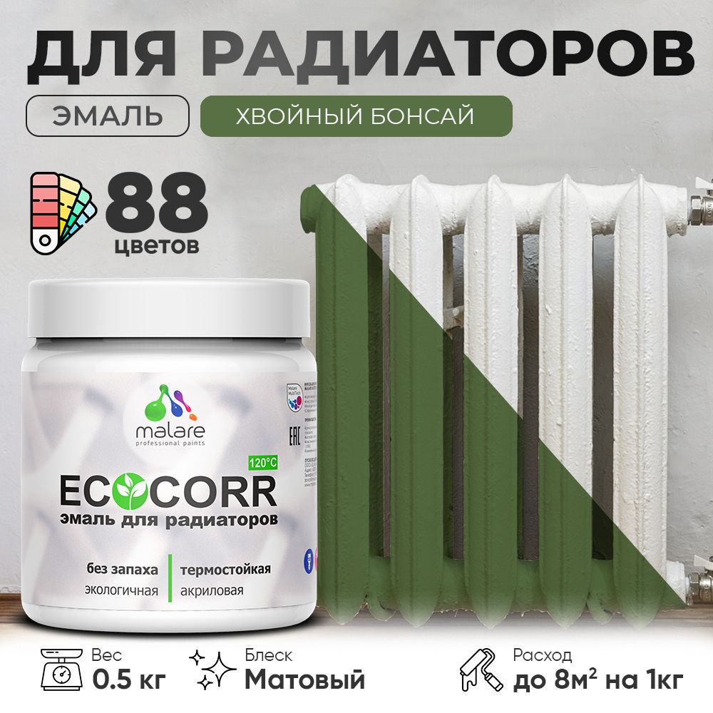 Акриловая эмаль для батарей и радиаторов Malare ECOCORR