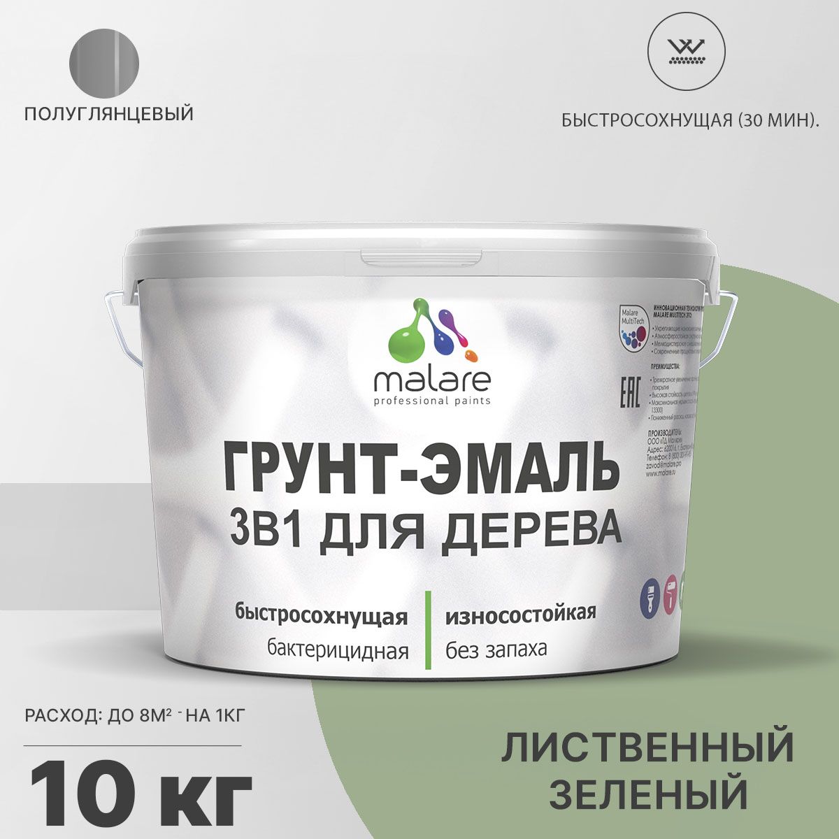Латексная грунт-эмаль 3 в 1 для деревянных поверхностей Malare