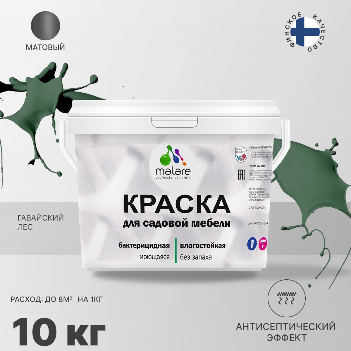 Акриловая краска для садовой мебели Malare