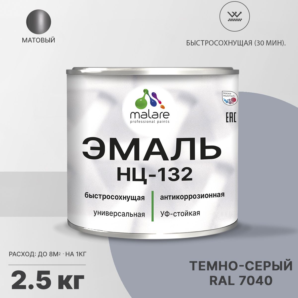 Акрил-уретановая универсальная эмаль Malare НЦ-132