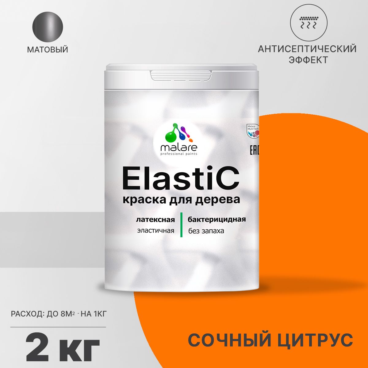 Латексная краска для деревянных поверхностей Malare ELASTIC
