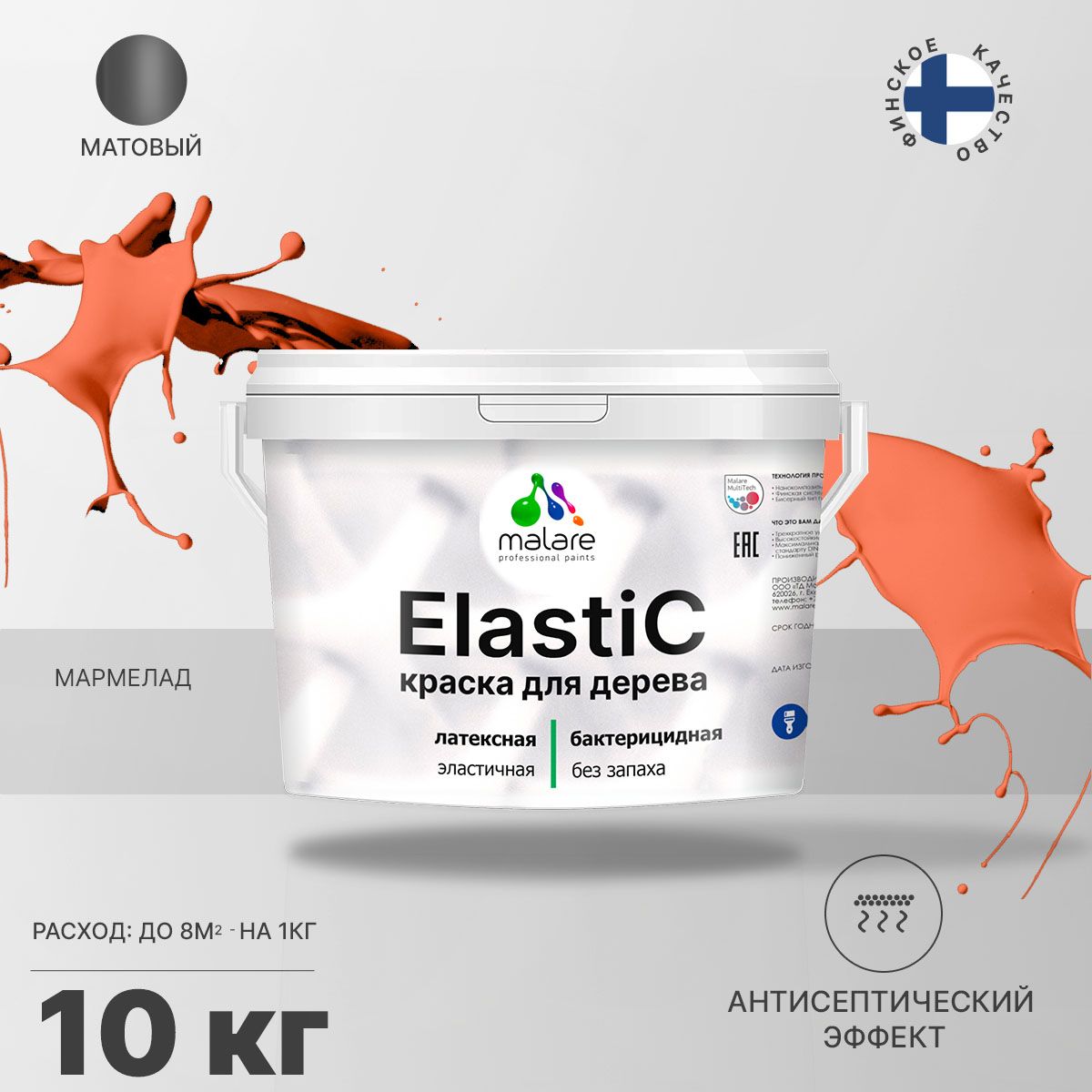 Латексная краска для деревянных поверхностей Malare ELASTIC