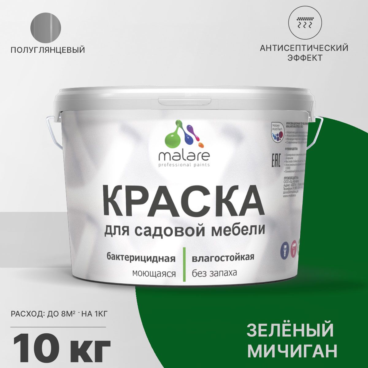 Латексная краска для садовой мебели Malare
