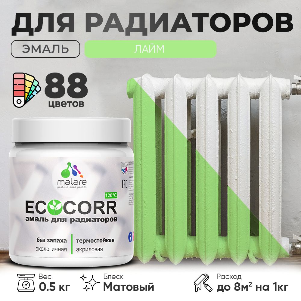 Акриловая эмаль для батарей и радиаторов Malare ECOCORR