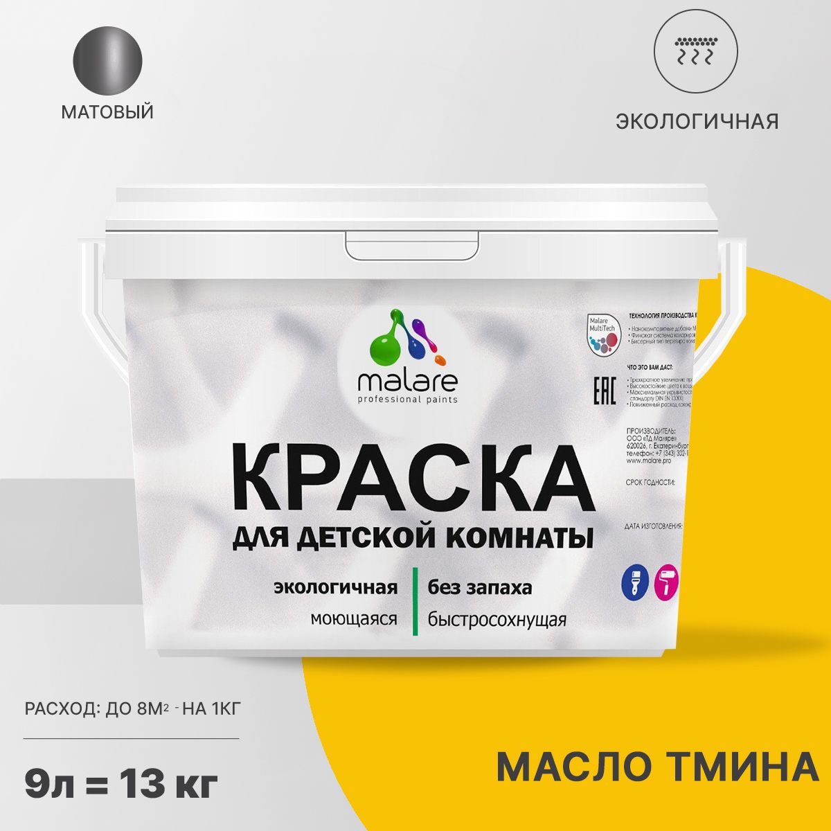 Акриловая краска от плесени и грибка Malare BIOSEPT