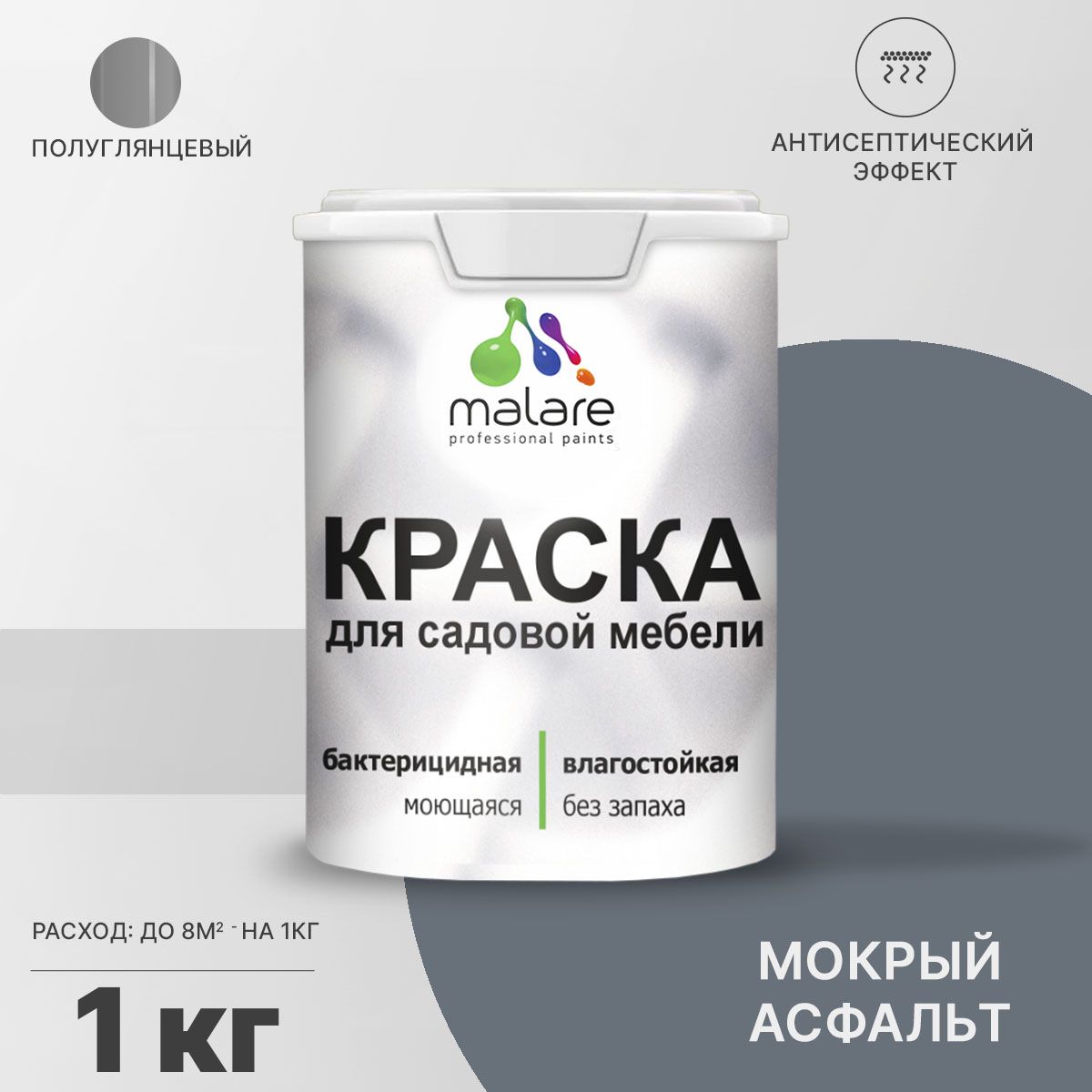 Латексная краска для садовой мебели Malare