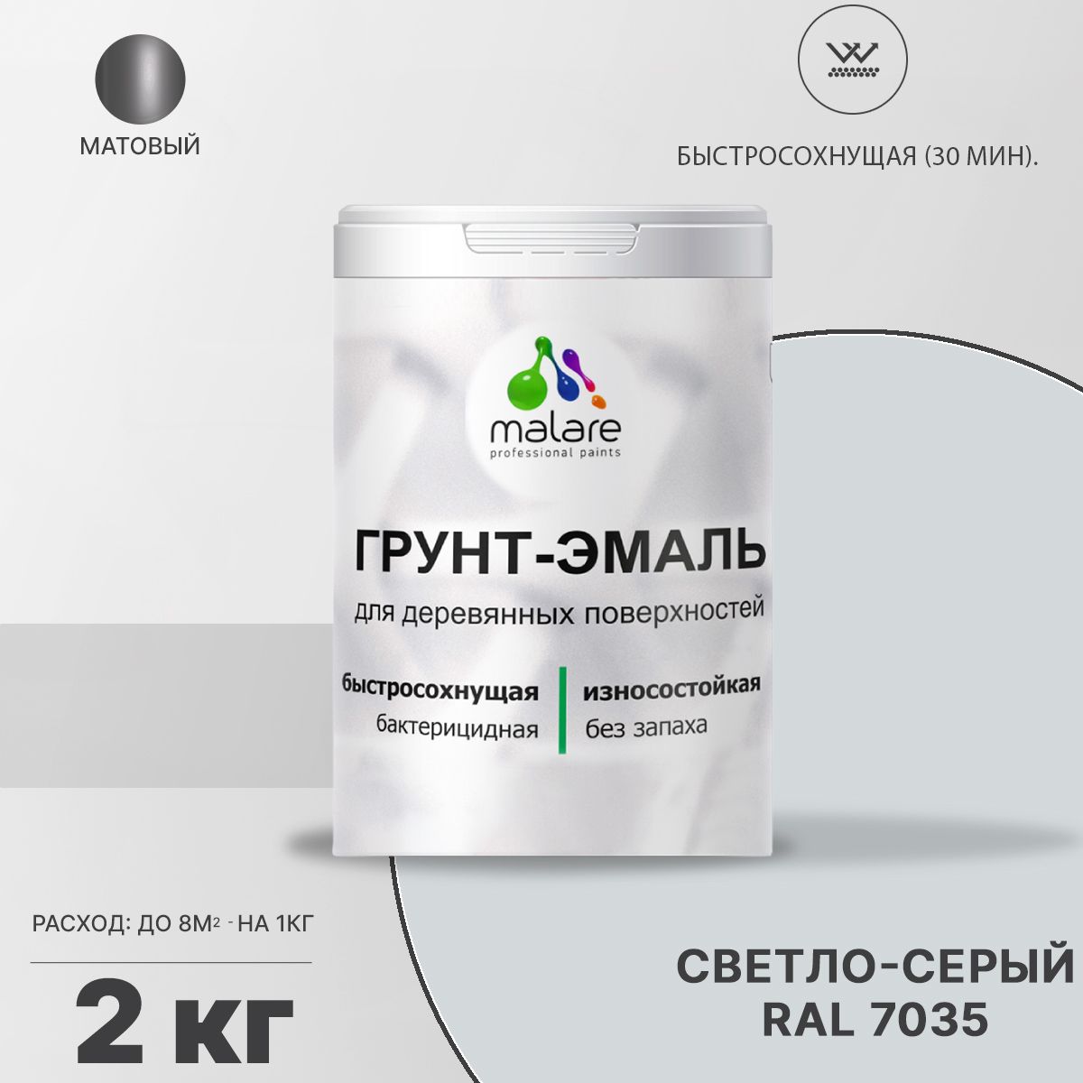 Акриловая грунт-эмаль 3 в 1 для деревянных поверхностей Malare