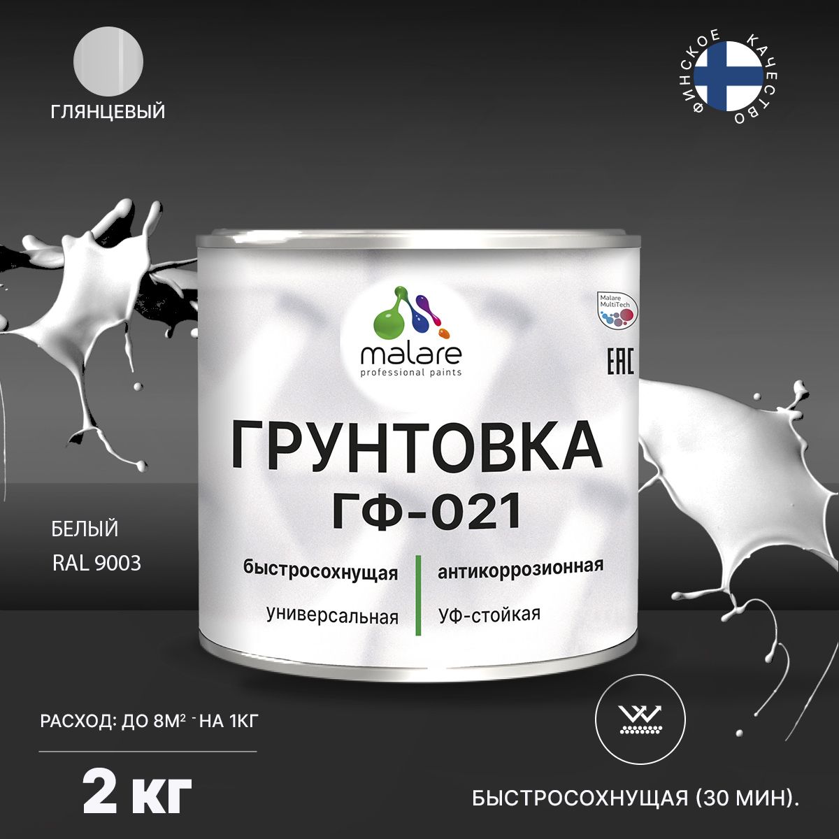 Акрил-уретановая универсальная грунтовка Malare ГФ-021